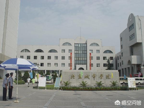 北京三本大学有哪些学校名单2021（北京三本大学有哪些学校名单2020）-第4张图片