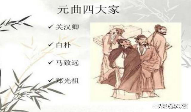 元曲四大家及代表作分别为（元曲四大家及其代表作分别是）-第4张图片