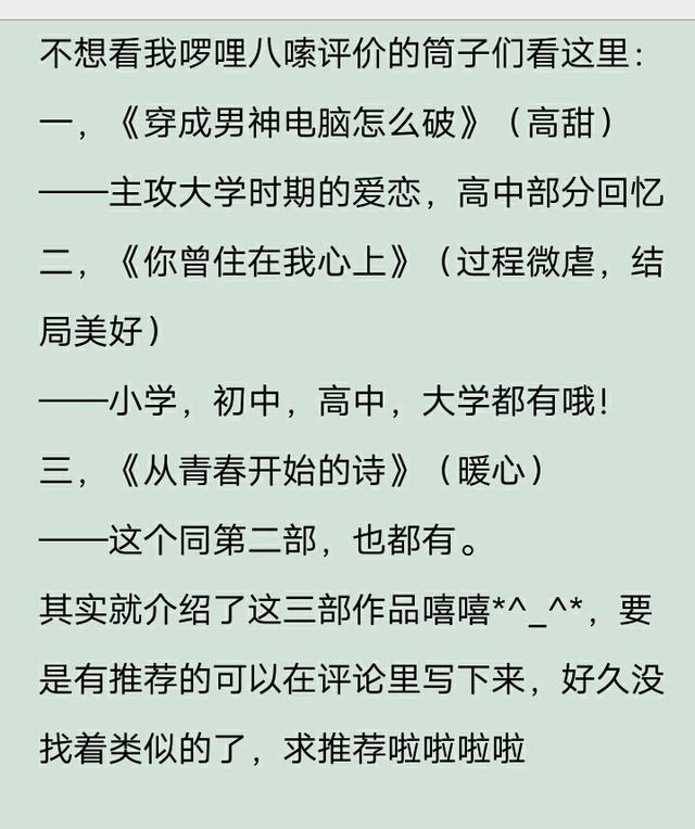 岁月是朵两生花吧（岁月是朵两生花小说）-第3张图片