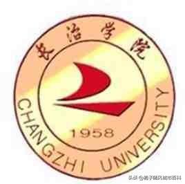 晋东南师范专科学校（晋东南师范专科学校招生要求）-第4张图片