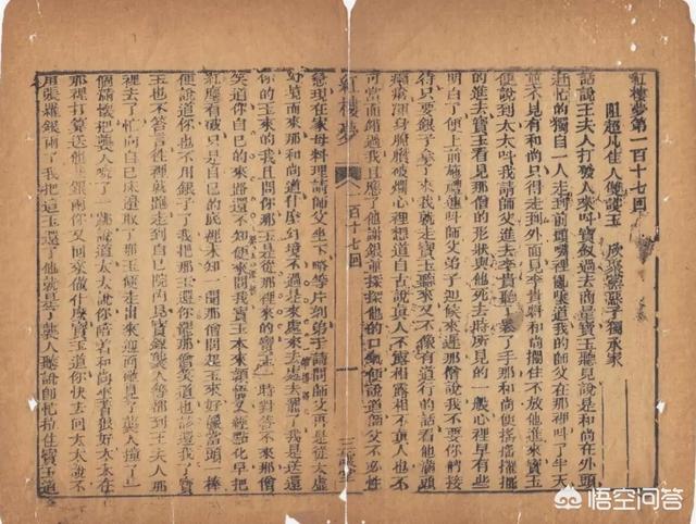 古代禁书都有哪些作品（古代三大禁书有哪些）-第4张图片