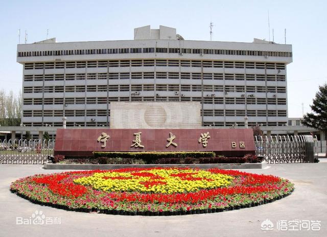固原职业技术学校（宁夏固原学校）-第1张图片