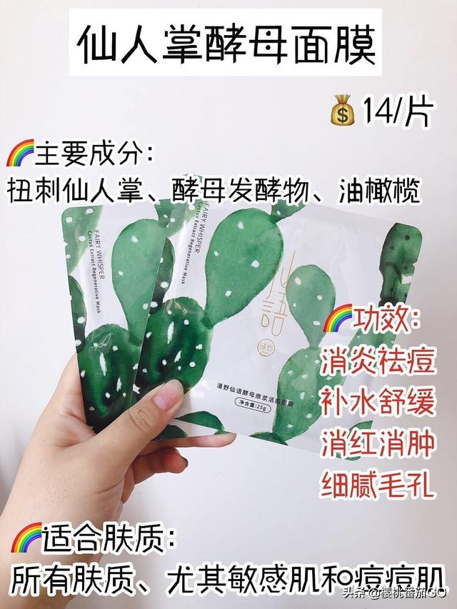 哪种面膜最好用（最好用的十大面膜排名）-第4张图片