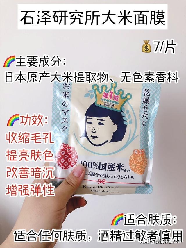 哪种面膜最好用（最好用的十大面膜排名）-第5张图片