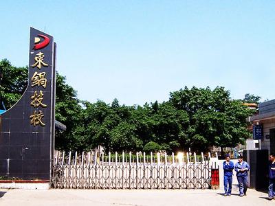 东方职业教育学院（东方技校）-第1张图片