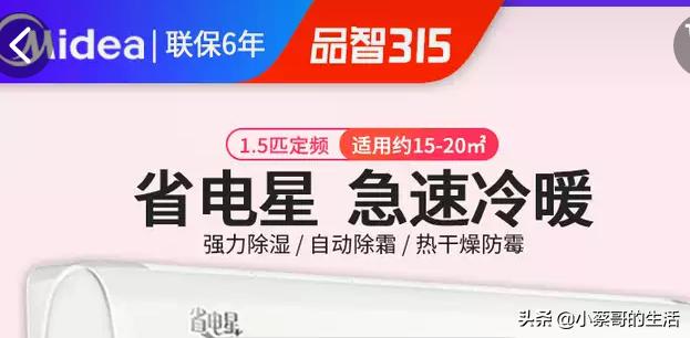 什么牌子的空调最好又省电又便宜（家庭用什么牌子的空调最好）-第3张图片