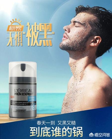 男士用什么防晒霜好（男士用什么防晒霜效果最好）-第5张图片