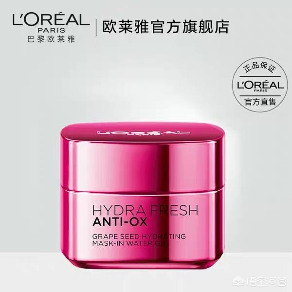 欧莱雅护肤品怎么样适合什么年龄段（欧莱雅护肤品怎么样适合多大年龄）-第5张图片