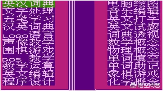 小霸王电脑学习机（小霸王学习机）-第9张图片