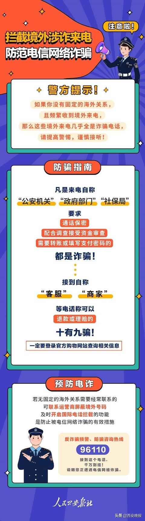 来电提醒标准版什么意思（转入来电提醒什么意思）-第5张图片