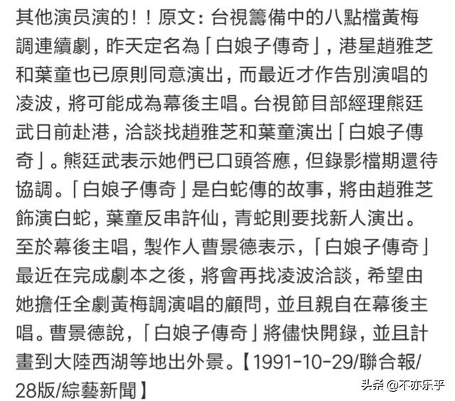 模仿赵雅芝白娘子（赵雅芝白娘子图片）-第4张图片