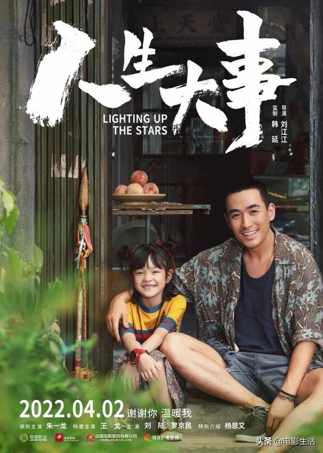 2022最新上映的电影有哪些（最新上映的电影2022中国）-第17张图片