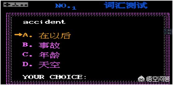 小霸王电脑学习机（小霸王学习机）-第7张图片