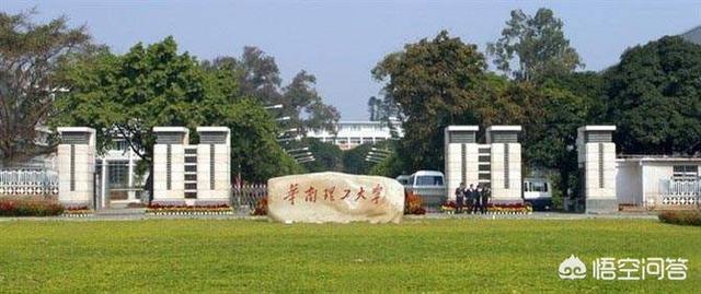 广东省有哪些大学排名（广东省有哪些大学）-第2张图片