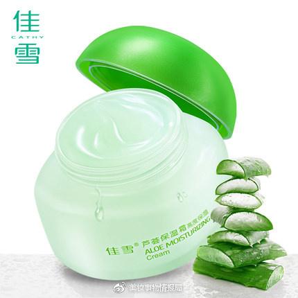 佳雪芦荟保湿霜怎么样（佳雪芦荟保湿霜到底怎么样）-第2张图片