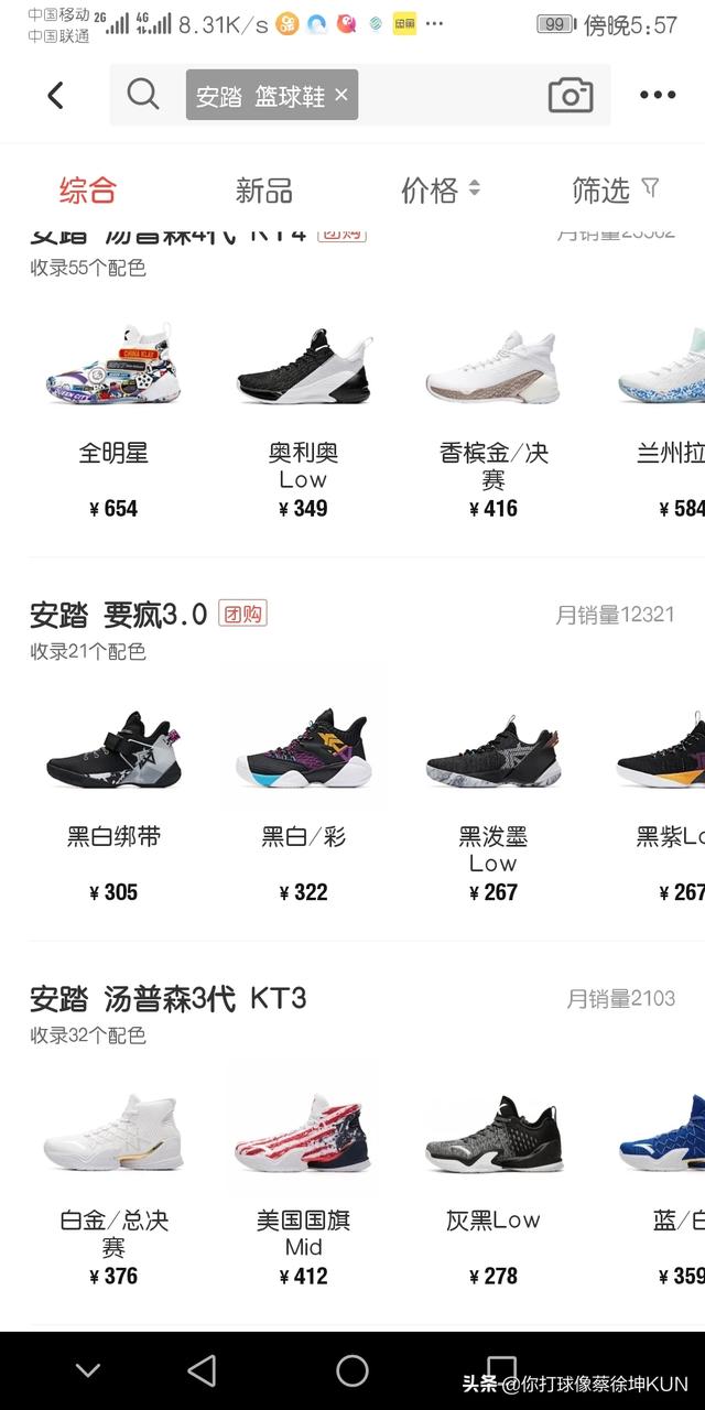 安踏篮球鞋十大排名2021（安踏篮球鞋十大排名）-第1张图片