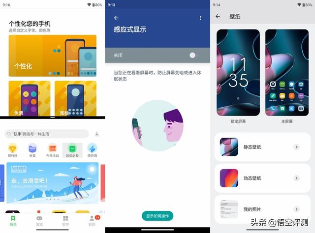 摩托罗拉c139（摩托罗拉c118）-第15张图片