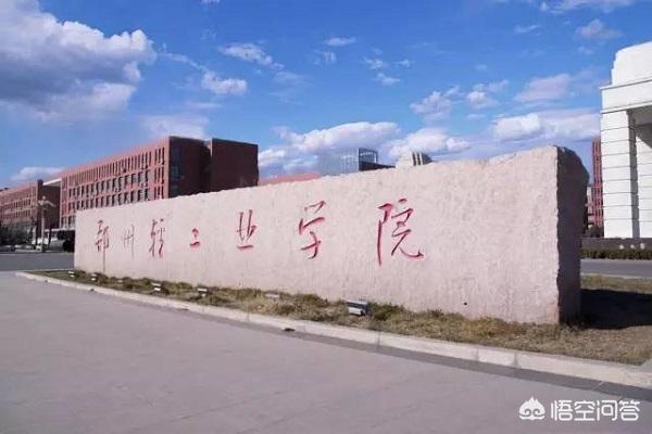 郑州轻工业学院吧（郑州轻工业学院吧百度贴吧）-第1张图片