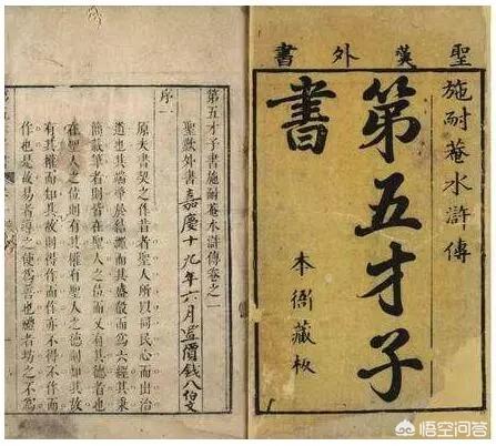 古代禁书都有哪些作品（古代三大禁书有哪些）-第2张图片