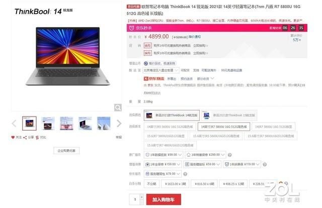 性价比最高笔记本电脑排行榜（笔记本哪个性价比高）-第1张图片