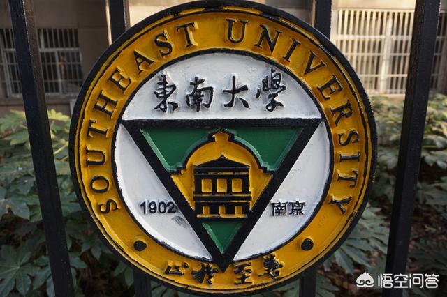 东南大学排名全国第几（南京大学排名全国第几）-第2张图片