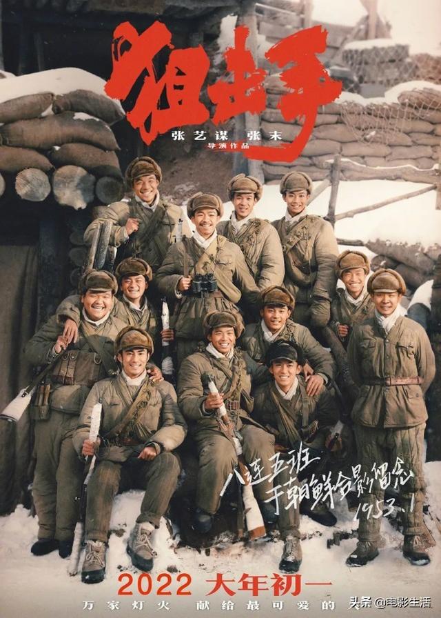 2022最新上映的电影有哪些（最新上映的电影2022中国）-第9张图片