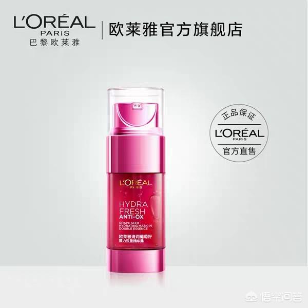 欧莱雅护肤品怎么样适合什么年龄段（欧莱雅护肤品怎么样适合多大年龄）-第2张图片