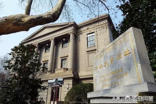 东南大学排名全国第几（南京大学排名全国第几）-第8张图片