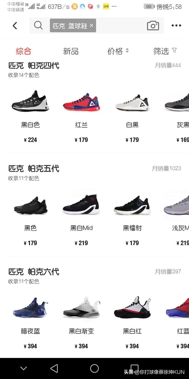 安踏篮球鞋十大排名2021（安踏篮球鞋十大排名）-第2张图片