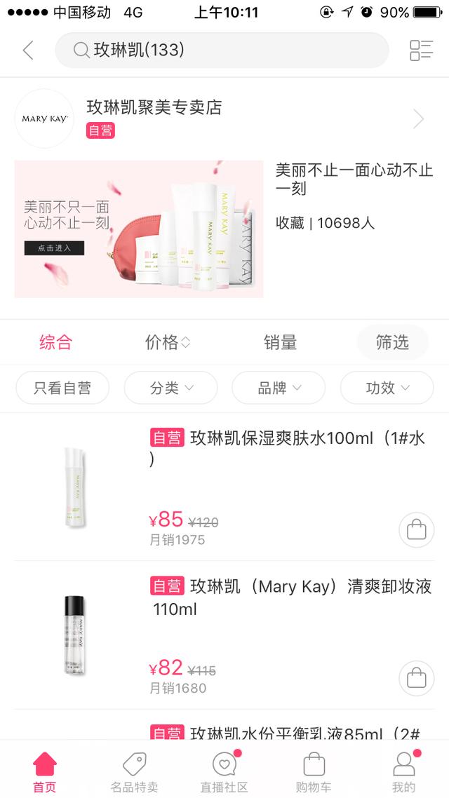 juju化妆品（juju化妆品是个什么牌子）-第1张图片