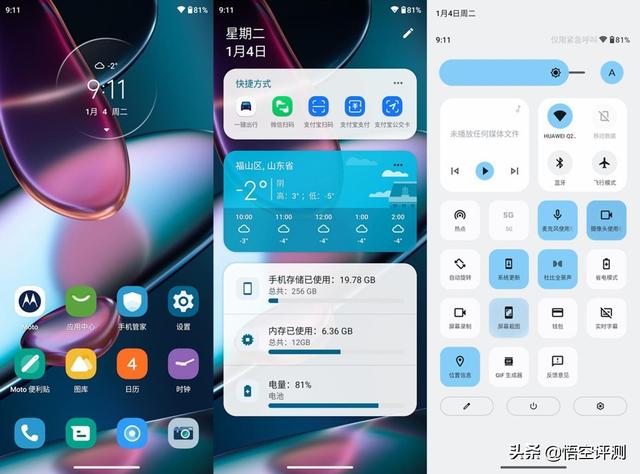 摩托罗拉c139（摩托罗拉c118）-第13张图片
