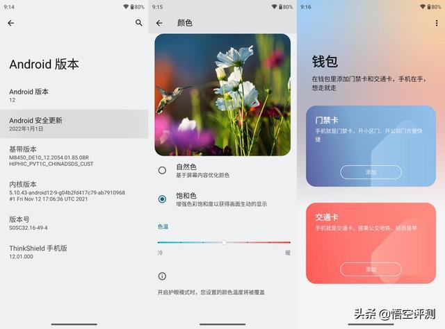 摩托罗拉c139（摩托罗拉c118）-第14张图片