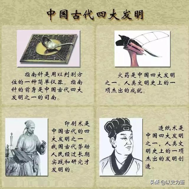 中国古代四大发明中为哥伦布提供保证的是什么（中国古代四大发明中为哥伦布技术保证的是）-第1张图片