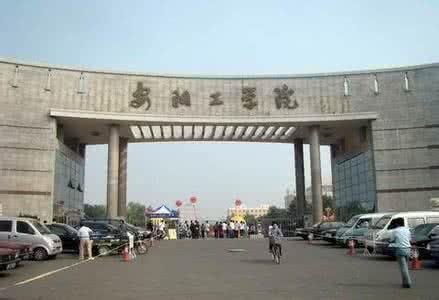 河南城建学院怎么样好不好2020（河南城建学院怎么样好不好）-第2张图片