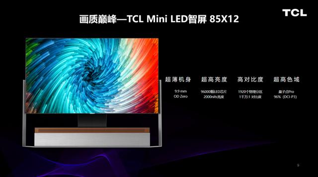 led电视哪个牌子好（LED电视哪个牌子好）-第8张图片