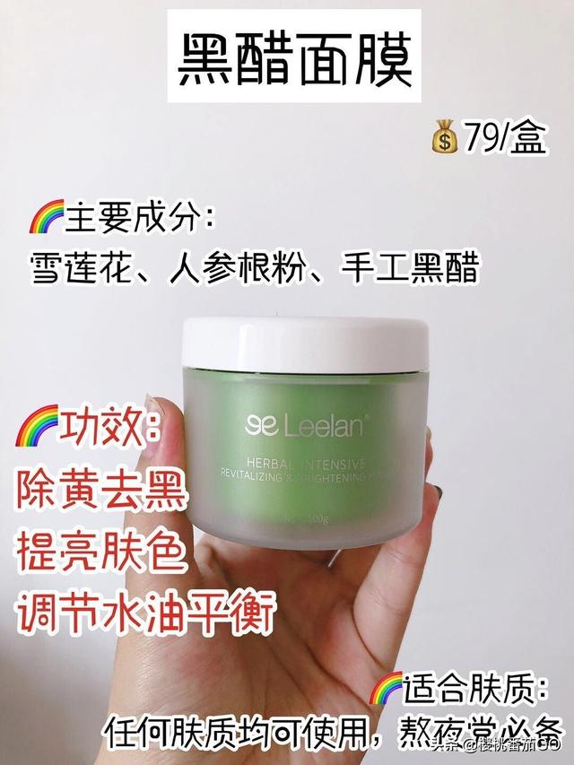 哪种面膜最好用（最好用的十大面膜排名）-第7张图片