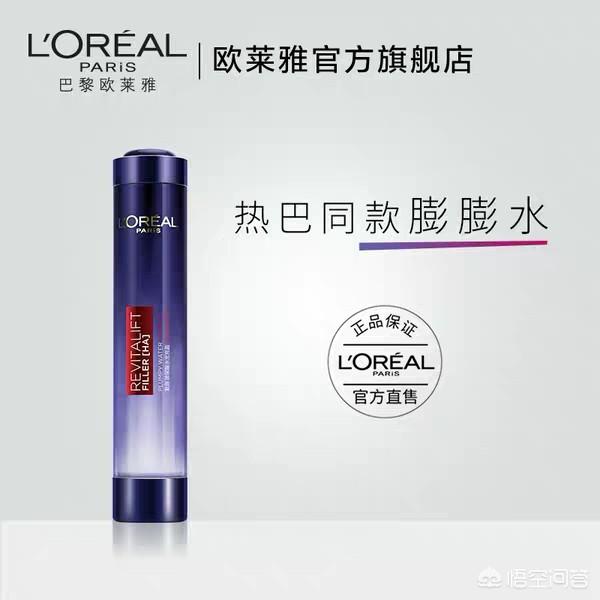 欧莱雅护肤品怎么样适合什么年龄段（欧莱雅护肤品怎么样适合多大年龄）-第3张图片