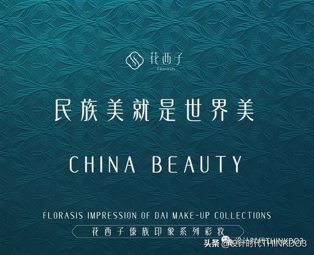 春季彩妆主题名字大全（彩妆店名字大全）-第26张图片