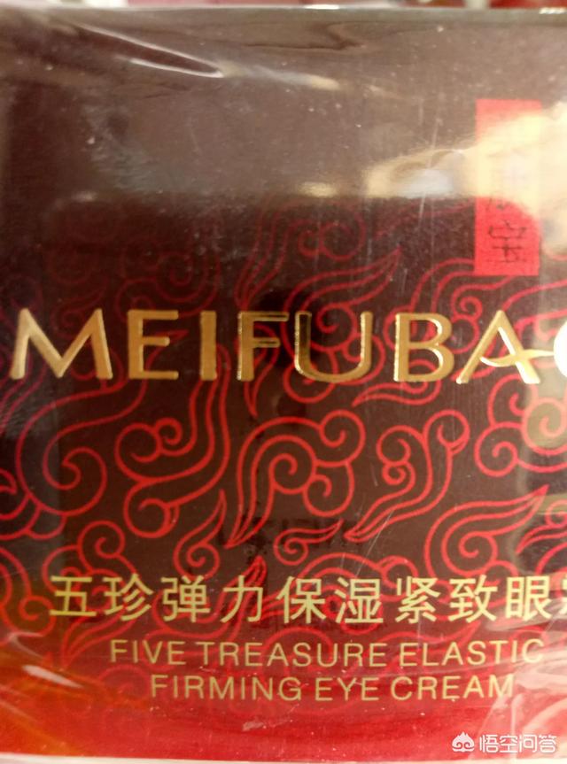 什么眼霜好用淡化黑眼圈去皱纹（什么眼霜好用淡化黑眼圈去皱纹眼袋鱼尾纹好）-第6张图片
