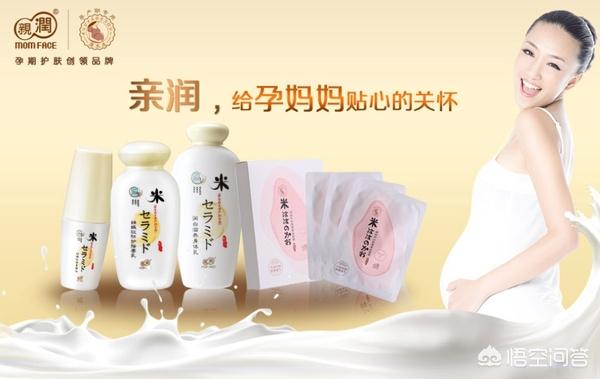 孕妇护肤品哪个好用（孕妇护肤品哪个牌子安全好用）-第1张图片