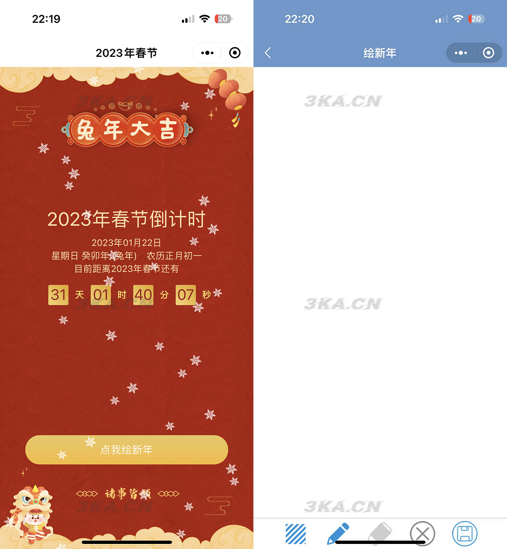 2023兔年新年春节倒计时微信小程序源码