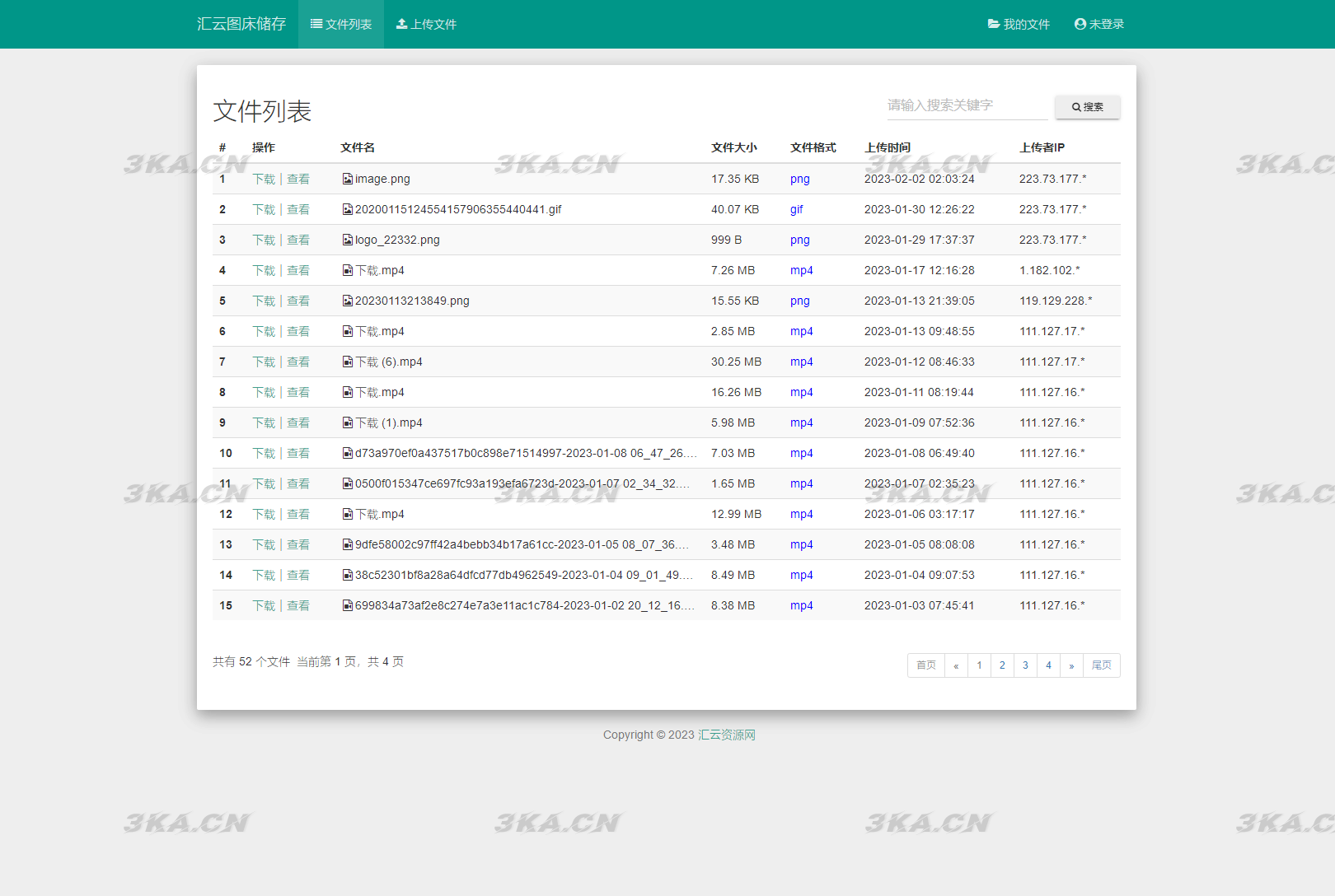 彩虹外链网盘V5.4更新 新增用户系统与分块上传